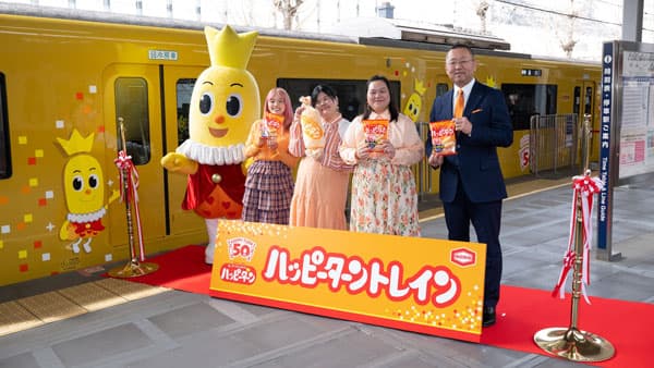 京急イエローハッピートレインを特別ラッピング「ハッピーターントレイン」運行　亀田製菓