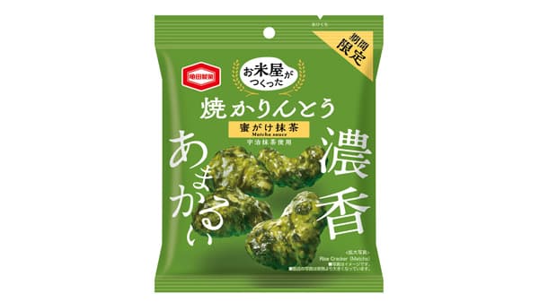 「お米屋がつくった 焼かりんとう抹茶」食べ切りサイズで新発売　亀田製菓