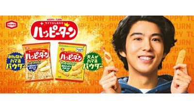 賀来賢人が一心不乱に食べ続ける「ハッピーターン スパイス」新CM放映　亀田製菓