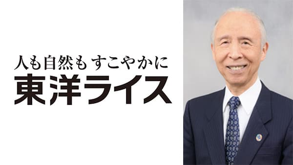 【年頭あいさつ　2025】雜賀慶二　東洋ライス　代表取締役