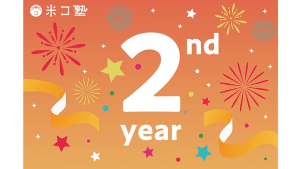 「米コ塾」が2年目を迎え、現場へ足を運び、販促イベントなどを企画　米・米粉消費拡大推進プロジェクト事務局