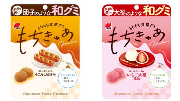米粉のグミ「もちきゅあ」和グミとしてリニューアル発売　三幸製菓