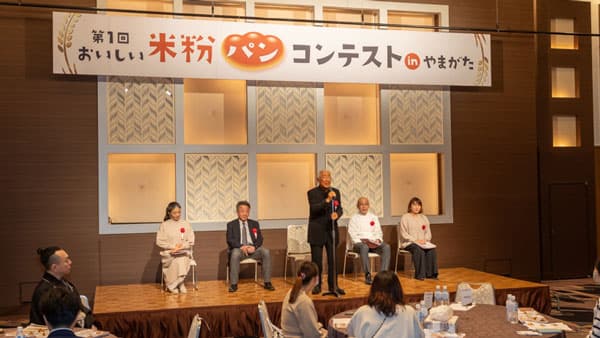 第1回おいしい米粉パンコンテストinやまがた　グランプリに「くるみレーズンパン」