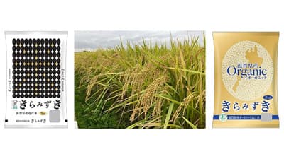 近江米新品種「きらみずき」新米販売開始イベント開催　宮川大輔がPR