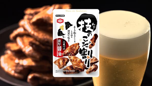 津田健次郎の必殺技風セリフに注目「技のこだ割り」新CM放映　 亀田製菓