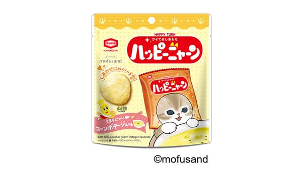mofusandコラボ「ハッピーニャーン コーンポタージュ味」ファミマで限定発売　亀田製菓