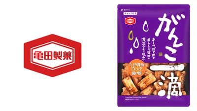 あえて一滴一滴垂らした醤油の濃淡を楽しむ揚げ餅「がんこ一滴」新発売　亀田製菓