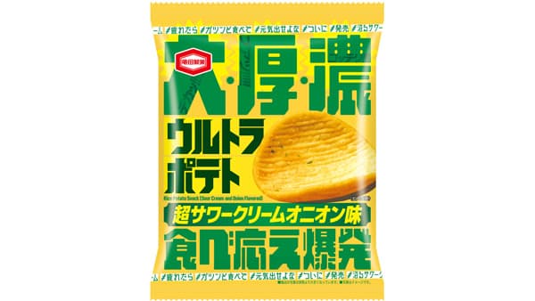 一日の疲れを吹き飛ばす 「ウルトラポテト 超サワークリームオニオン味」新発売　亀田製菓