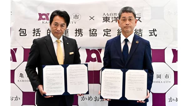 京都府亀岡市と包括連携協定　食育、農業振興など幅広い分野で連携　東洋ライス