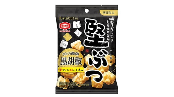「堅ぶつ 黒胡椒」コンビニエ限定　食べきりサイズが新登場　亀田製菓