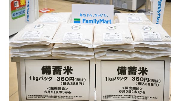 備蓄米　大手コンビニ3社も申込み　5日から販売