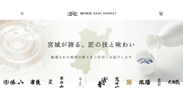 宮城県の日本酒特化型オンラインショップ「MIYAGI SAKE MARKET」オープン