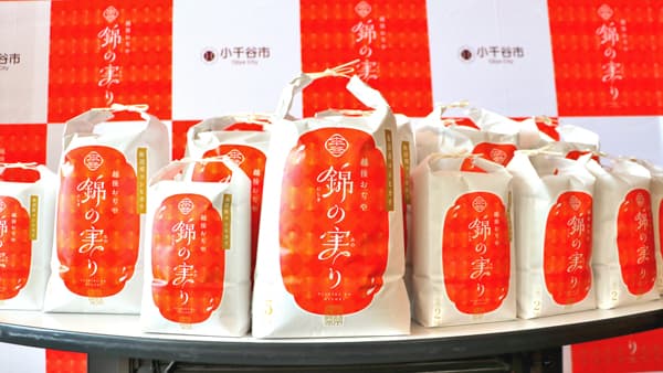 魚沼産コシヒカリ・小千谷市初のブランド認証米「錦の実り」誕生　新潟県小千谷市