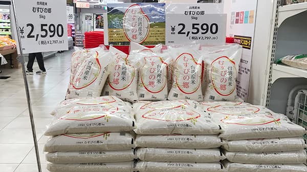 西友、「5キロ2797円」で台湾産米　人気高く品切れ店も　国産米需要への影響に懸念も