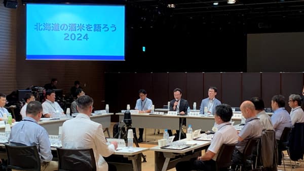 「北海道の酒米を語ろう2024」開催　酒蔵や酒販店等を対象に意見交換会と交流会