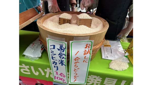 東京駅「秋の味覚マルシェ」で新米や採れたて野菜など販売　さいたま市