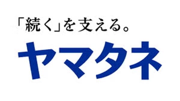 ニッポンの食の未来を考える「食と生きる」に協賛　ヤマタネ