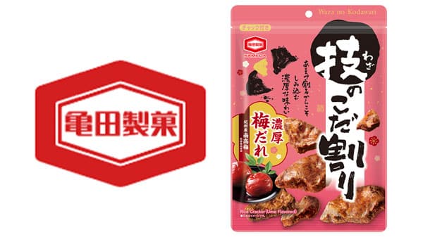 紀州産南高梅の濃厚なおいしさ「技のこだ割り 濃厚梅だれ」定番化　亀田製菓