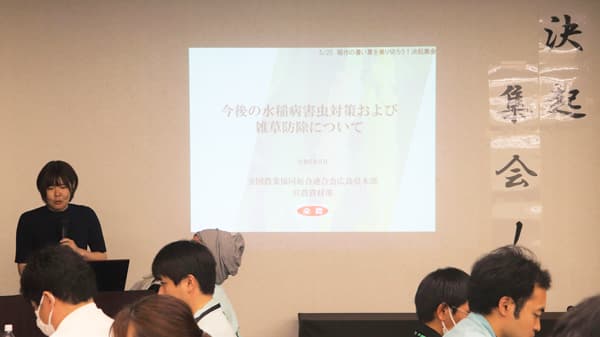 "愛を米（コメ）て"猛暑対策を　ＪＡ全農ひろしまが初の決起集会　ＪＡ全農ひろしま