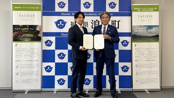 震災復興の農業再生へ　福島県浪江町と包括連携協定を締結　フェイガー