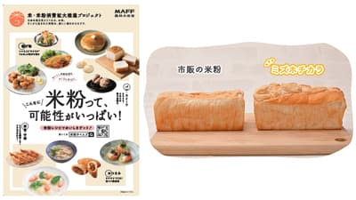 米粉の売上140％超の富澤商店「米・米粉消費拡大推進プロジェクト」に参画