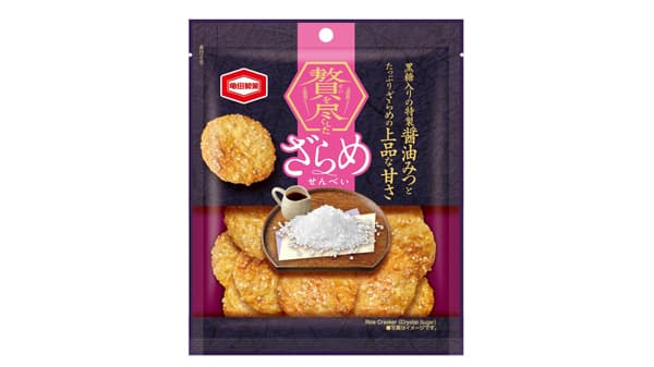 「贅を尽くしたざらめせんべい」 食べ切りサイズで新発売　亀田製菓