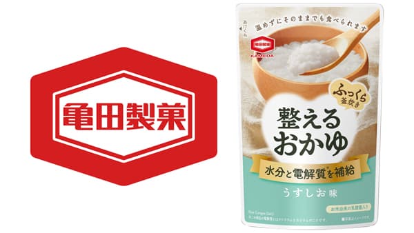 水分と電解質をバランスよく補給「整えるおかゆ」新発売　亀田製菓