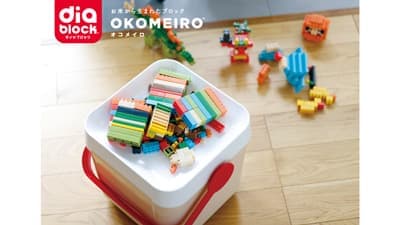 米から生まれた玩具　新しいダイヤブロック「OKOMEIRO」発売　カワダ