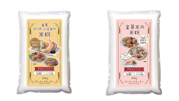 大人気「金芽ロウカット玄米」の米粉2種を新発売　東洋ライス