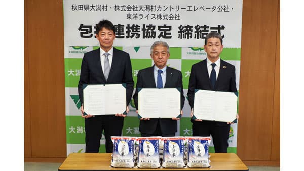 大潟村産「金芽米」軸に資源循環モデル確立へ　三者協定締結　東洋ライス