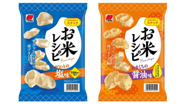 こだわりの塩味・あまくちの醤油味「お米レシピ」新発売　三幸製菓
