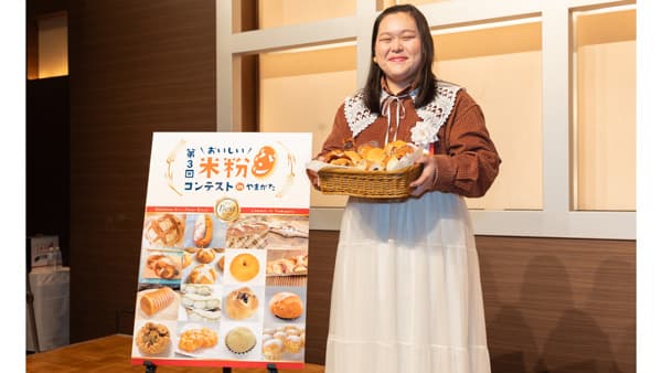 米粉の魅力発信「第3回おいしい米粉パンコンテストinやまがた」開催