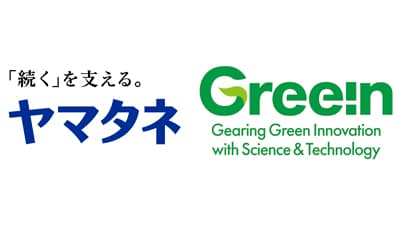 グリーンへ出資「持続的営農」「環境負荷低減」へ取り組み加速　ヤマタネ
