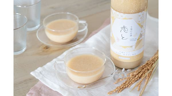 千葉県産米「粒すけ」使用「千葉の甘酒 恋と」新発売　Theファーム上総介