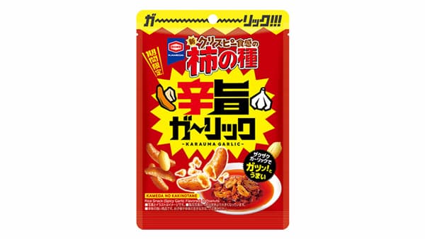 ガツン！とうまくて、じわじわ辛い「亀田の柿の種 辛旨ガーリック」新発売
