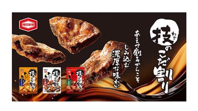 噛み応えのある堅さ「技のこだ割り」に濃厚チーズ新発売　亀田製菓