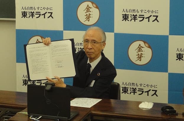 北杜市と包括連携協定　東洋ライス