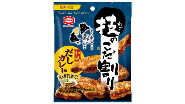鰹と煮干しのWだし「技のこだ割り 和風だしカレー味」コンビニ限定発売　亀田製菓