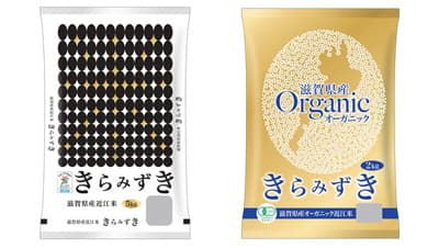 近江米新品種「きらみずき」販売開始　県内ＪＡ直売所で10月上旬から