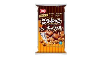 大人のコーヒータイムに「こつぶっこ ビターキャラメル風味」期間限定発売　亀田製菓
