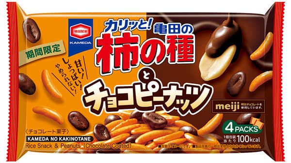 「亀田の柿の種とチョコピーナッツ」12日から期間限定で発売　亀田製菓