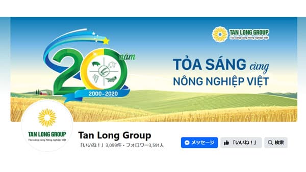 ベトナム産米、2万トンの日本向け輸出計画　国産米に近いジャポニカ米　きらぼし銀行支援