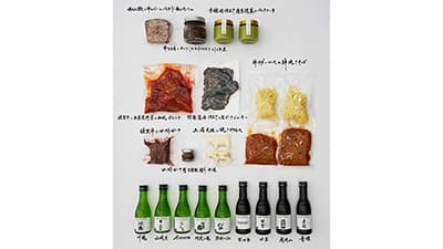 丑年は牛料理と日本酒で開運「酒ツーリズム」第5弾販売