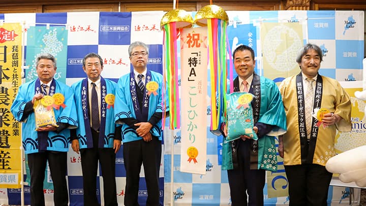 令和2年産近江米「コシヒカリ」米の食味ランキングで「特A」獲得