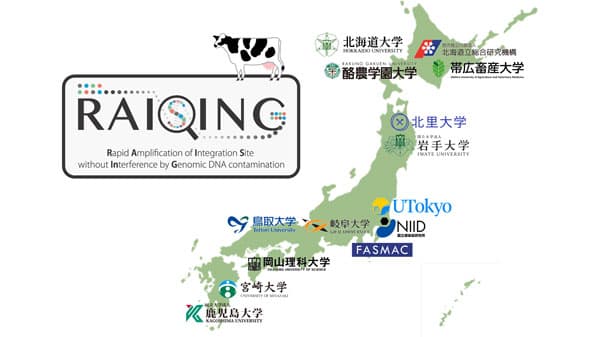 牛リンパ腫発症予測診断技術RAISING　精度の高さを証明　国内14研究機関で検証試験を実施