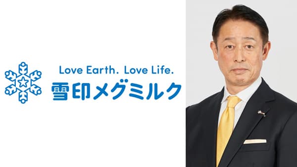 【年頭あいさつ　2026】佐藤雅俊　雪印メグミルク株式会社　代表取締役社長