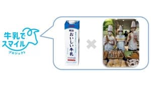 明治×村川学園　Z世代が乳製品でレシピ開発「牛乳でスマイルプロジェクト」