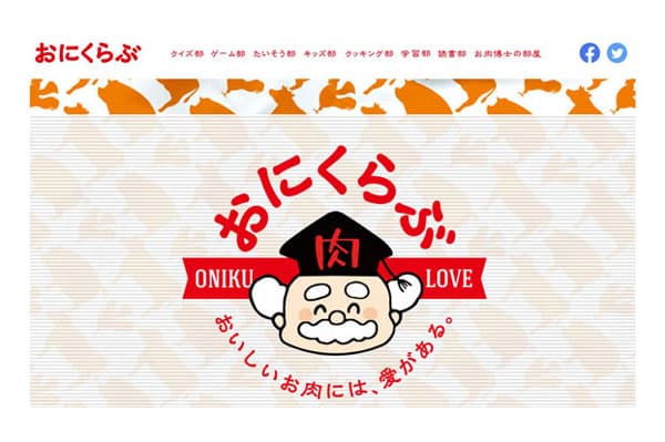 食べて支える　国産食肉生産の現場　食育冊子を刊行　全肉連