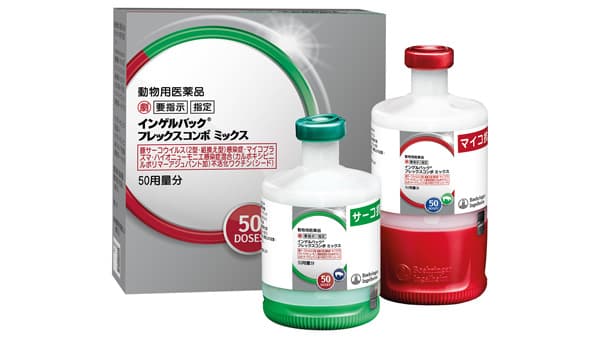 養豚用ワクチン「インゲルバック フレックスコンボ ミックス」発売