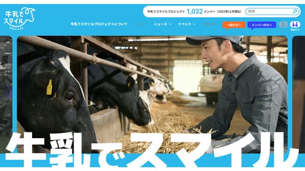 【26年度飲用乳価交渉】関東で「据え置き」　業界挙げ消費拡大へ